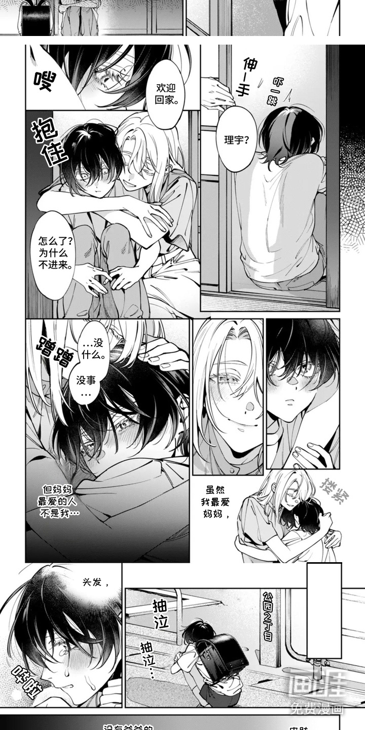 别样摄影第9话图