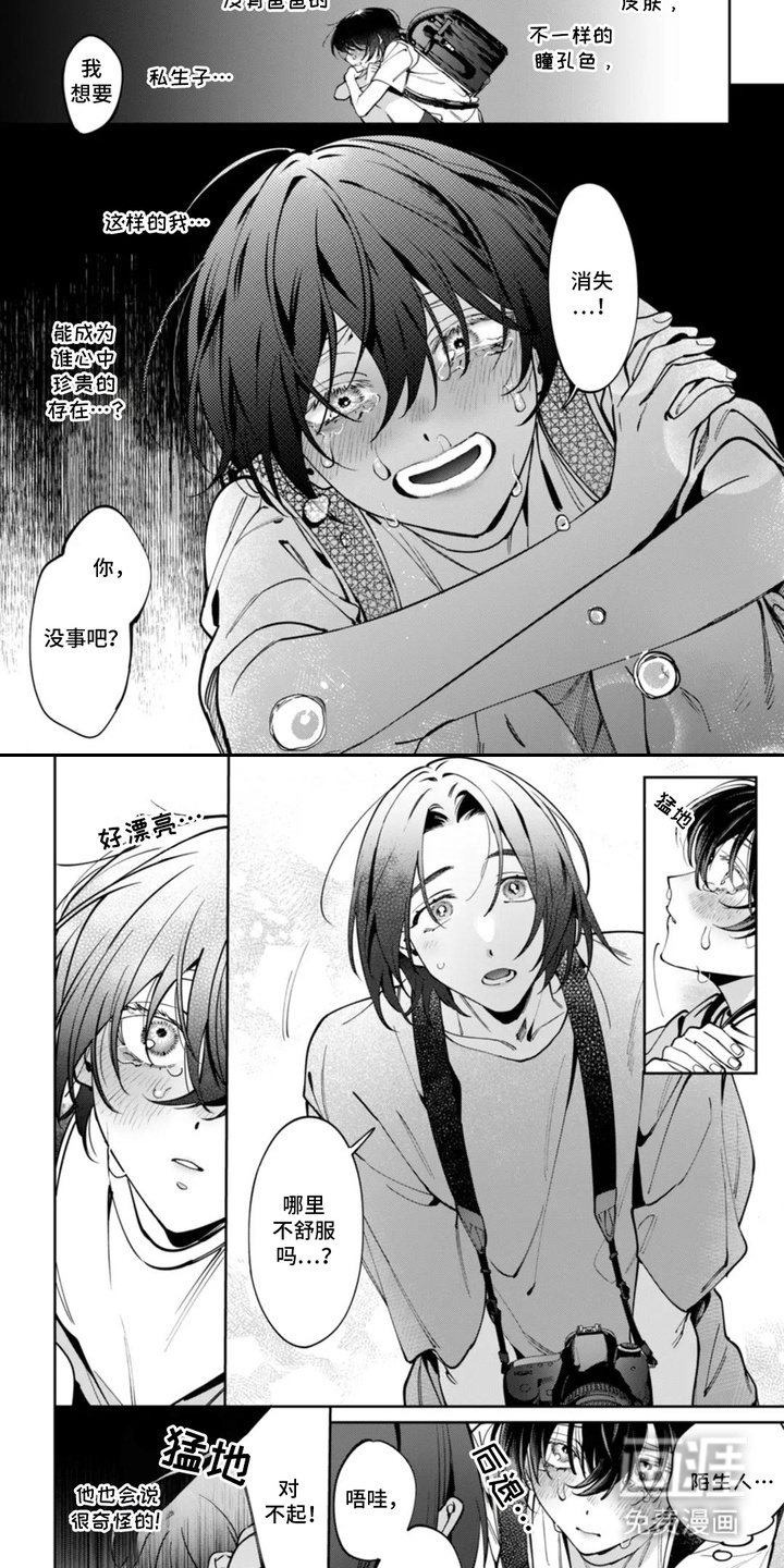 别样摄影第9话图