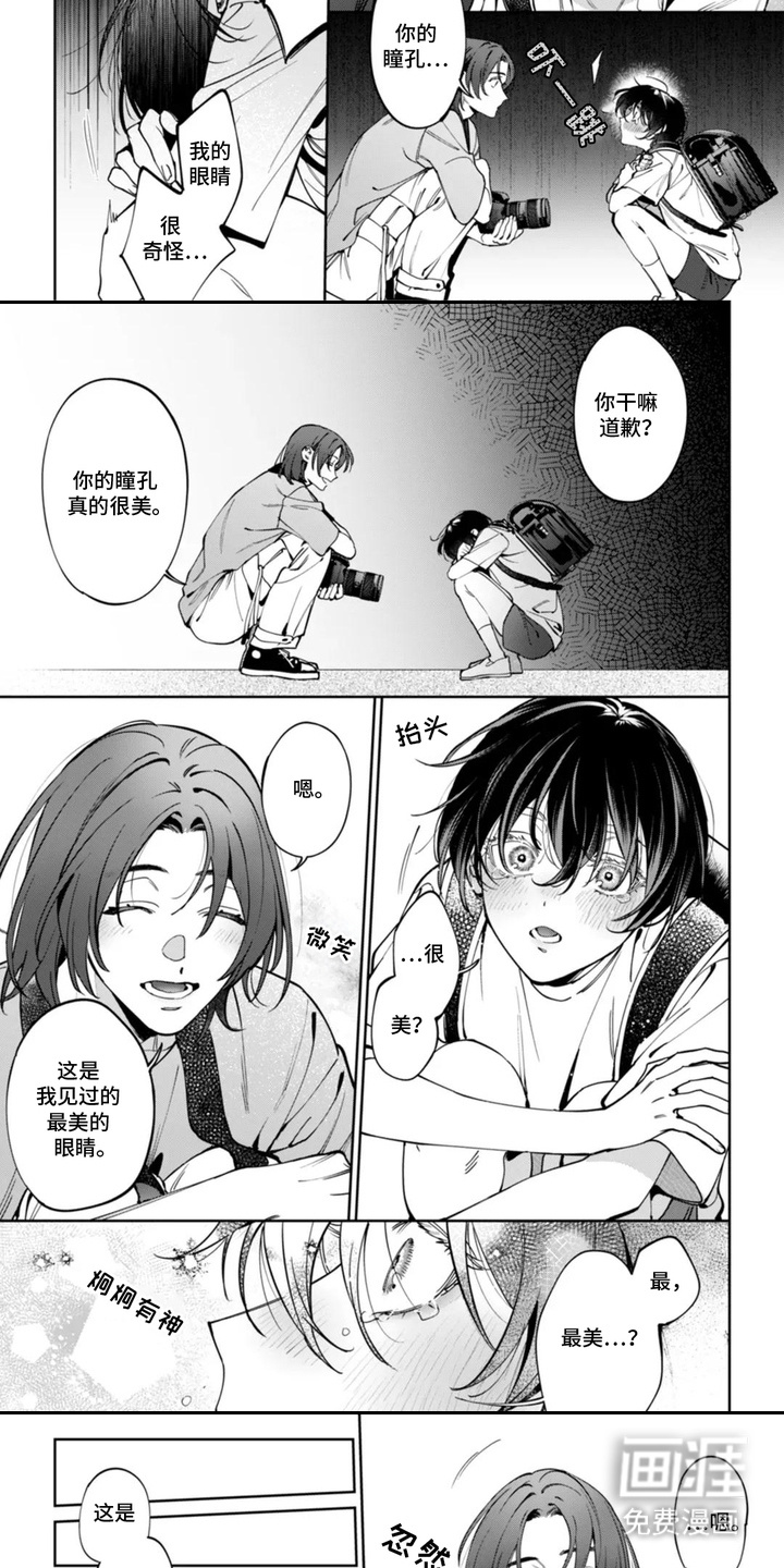 别样摄影第9话图