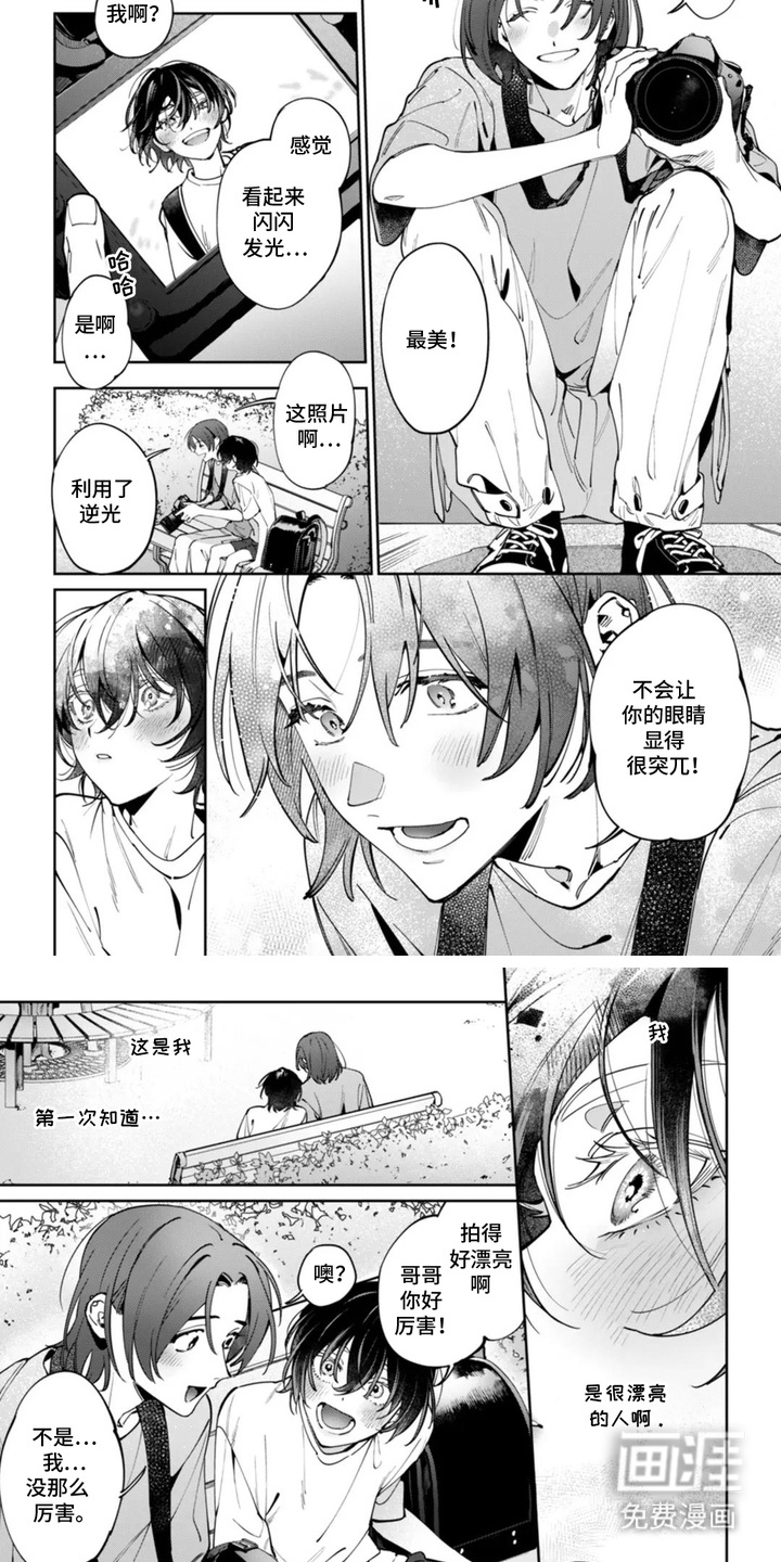 别样摄影第9话图