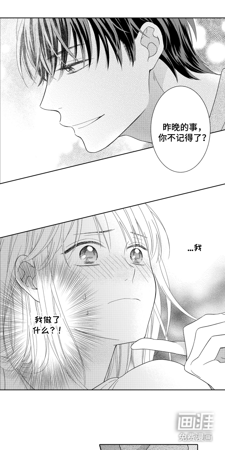 背靠背的爱第10话图