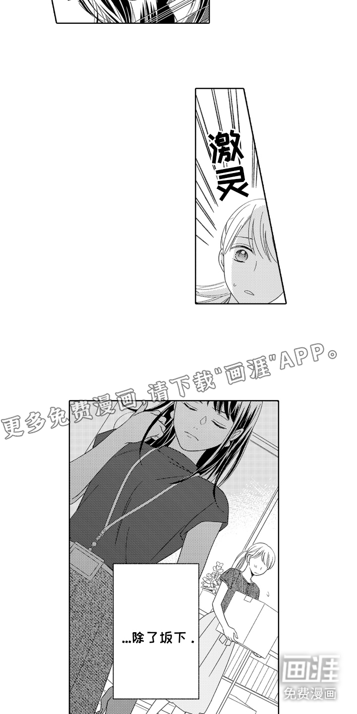 背靠背的爱第15话图