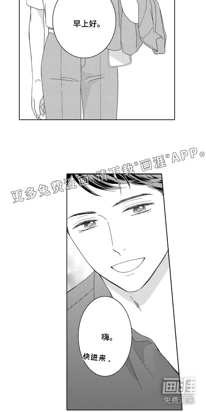 背靠背的爱第17话图