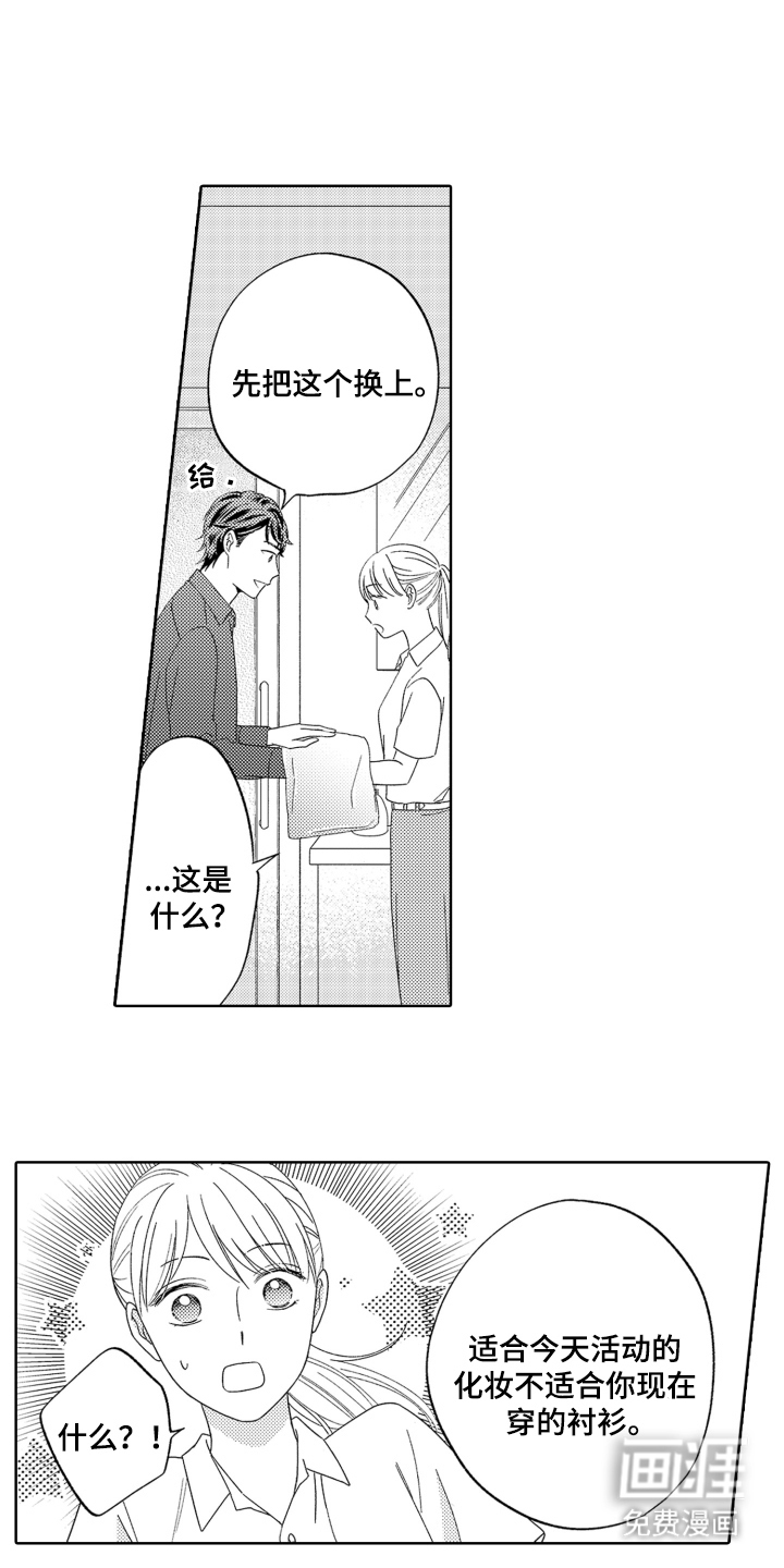 背靠背的爱第17话图