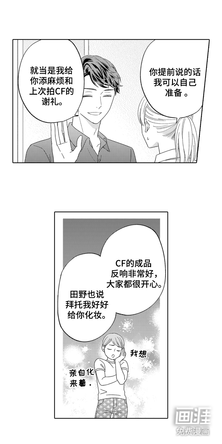 背靠背的爱第17话图