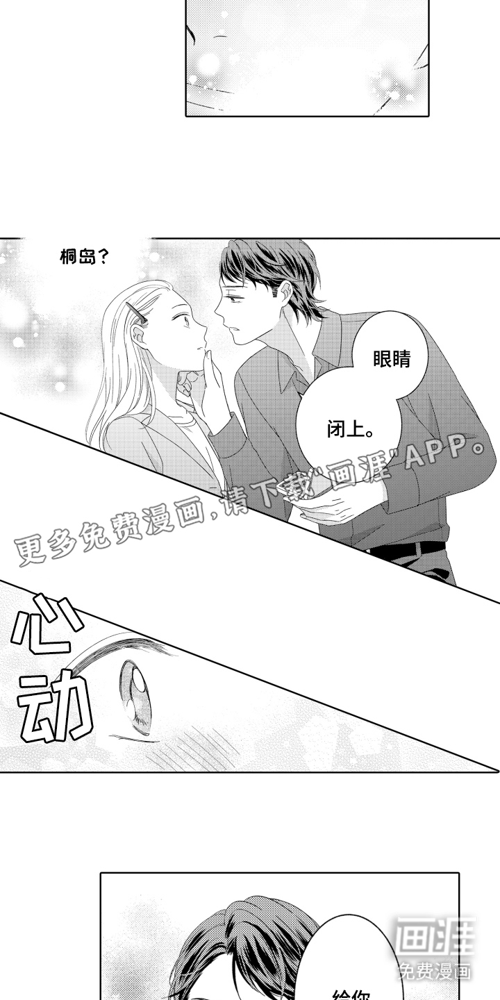 背靠背的爱第18话图