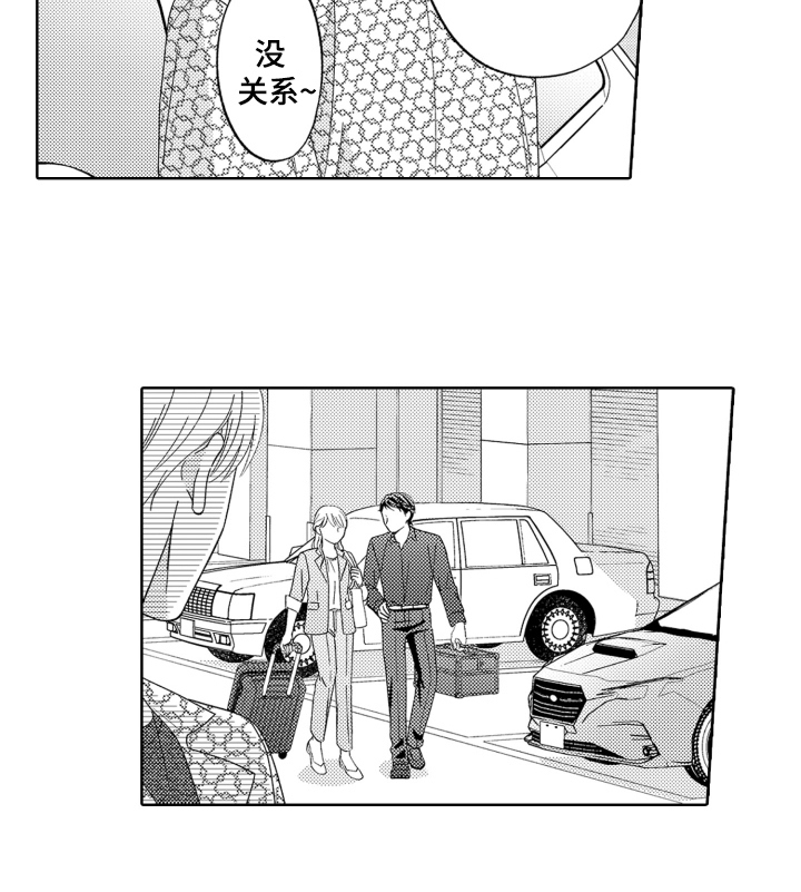 背靠背的爱第18话图