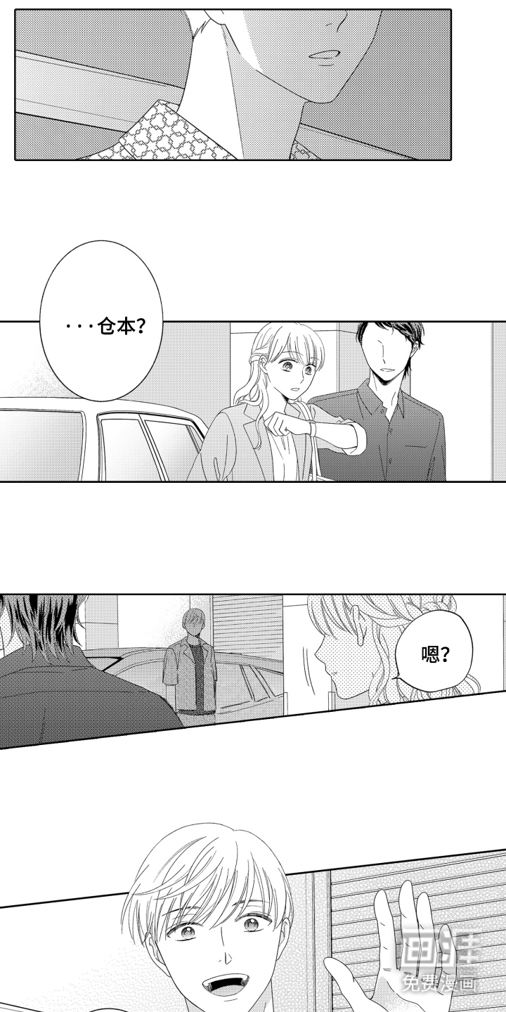 背靠背的爱第19话图