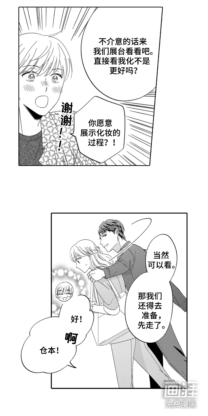 背靠背的爱第19话图
