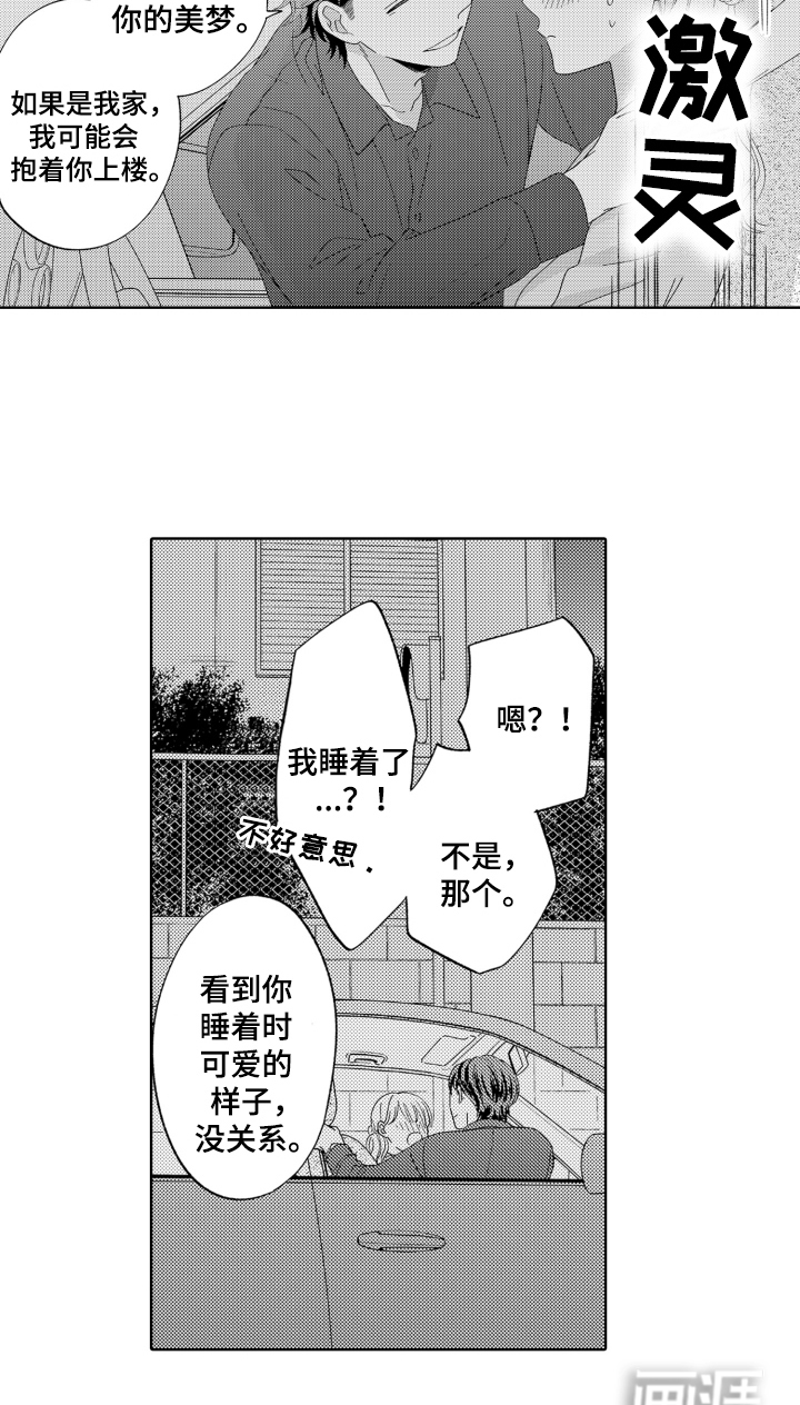 背靠背的爱第22话图