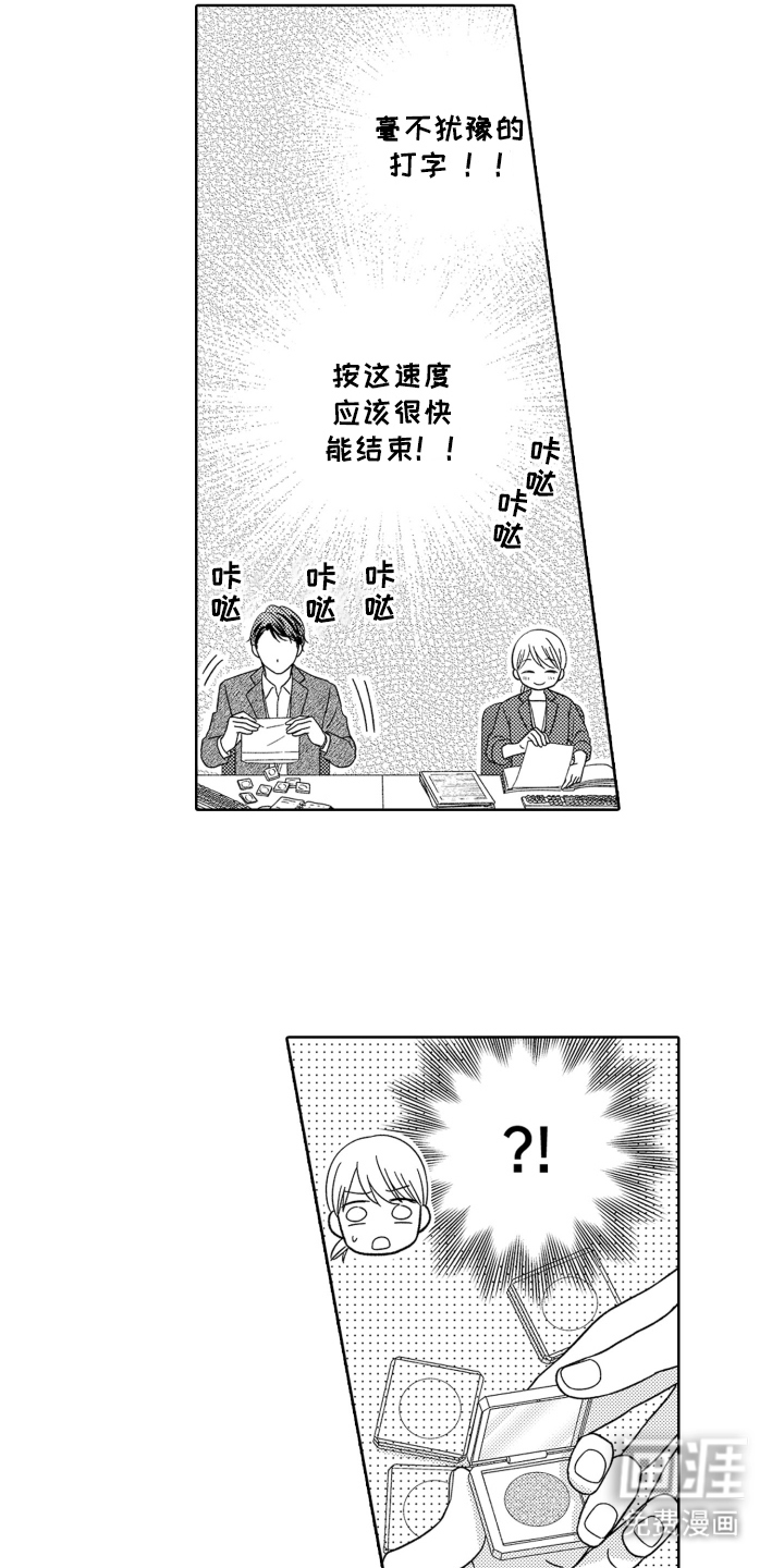 背靠背的爱第7话图