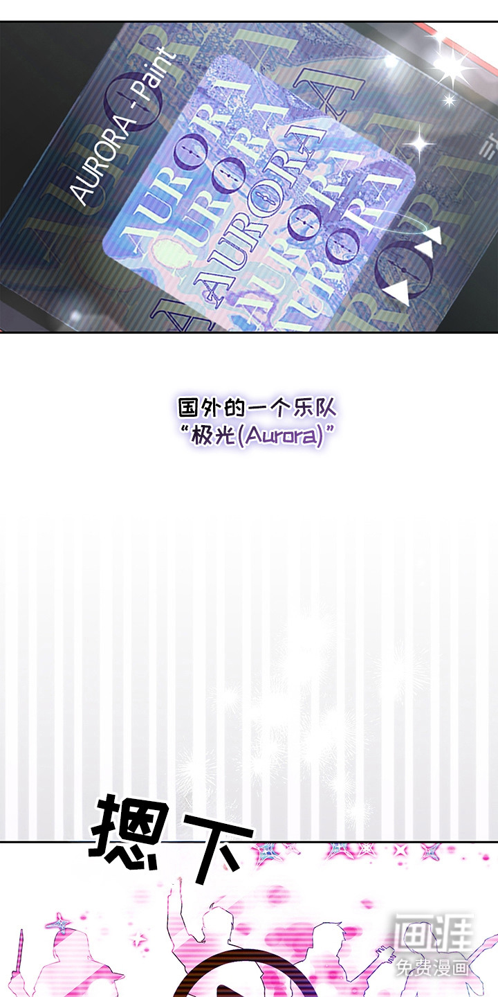 冰山主唱 第1话 第2页