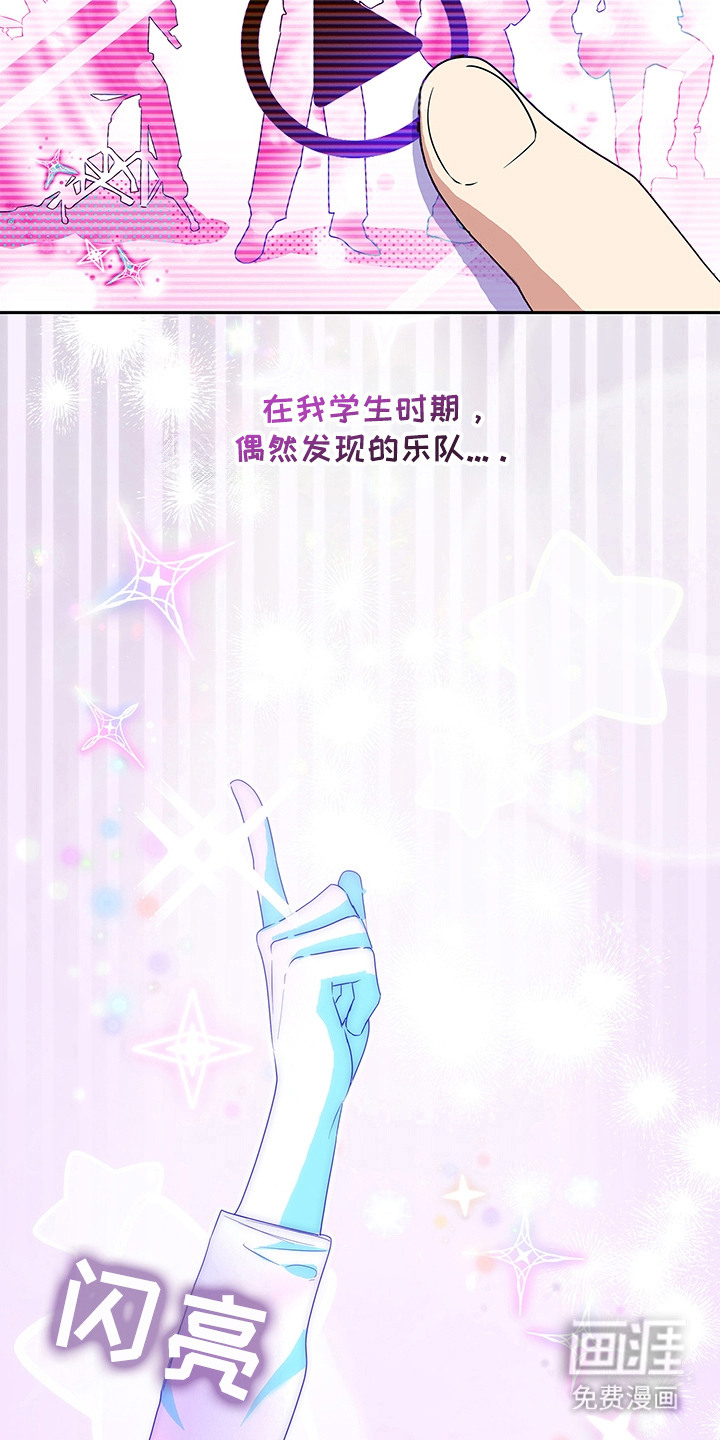 冰山主唱 第1话 第3页