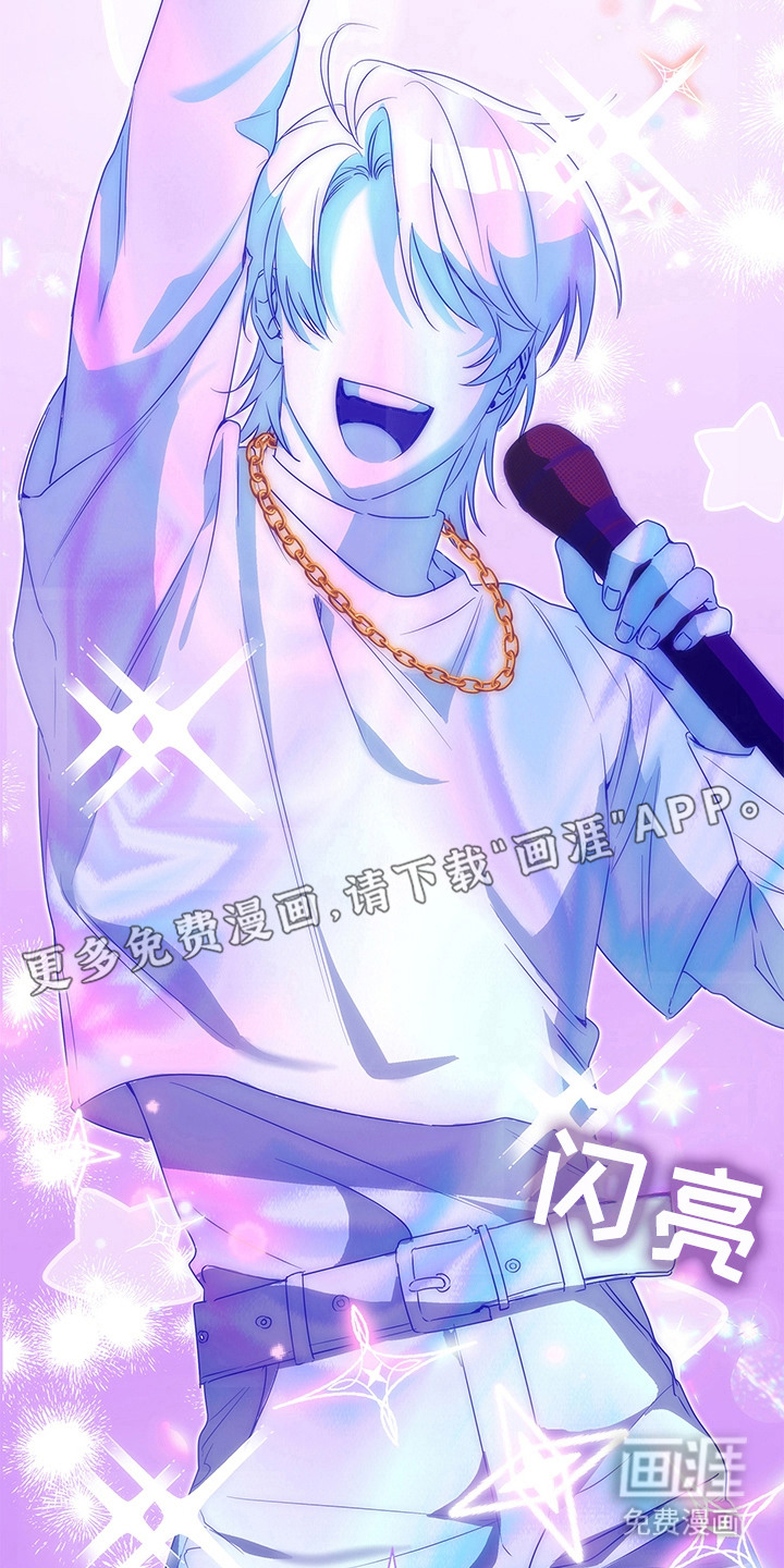 冰山主唱 第1话 第4页