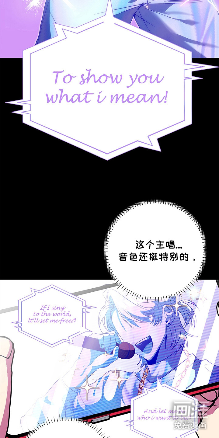 冰山主唱 第1话 第5页