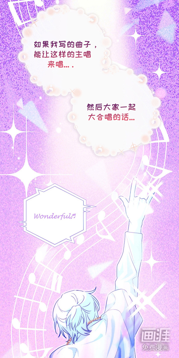 冰山主唱 第1话 第7页