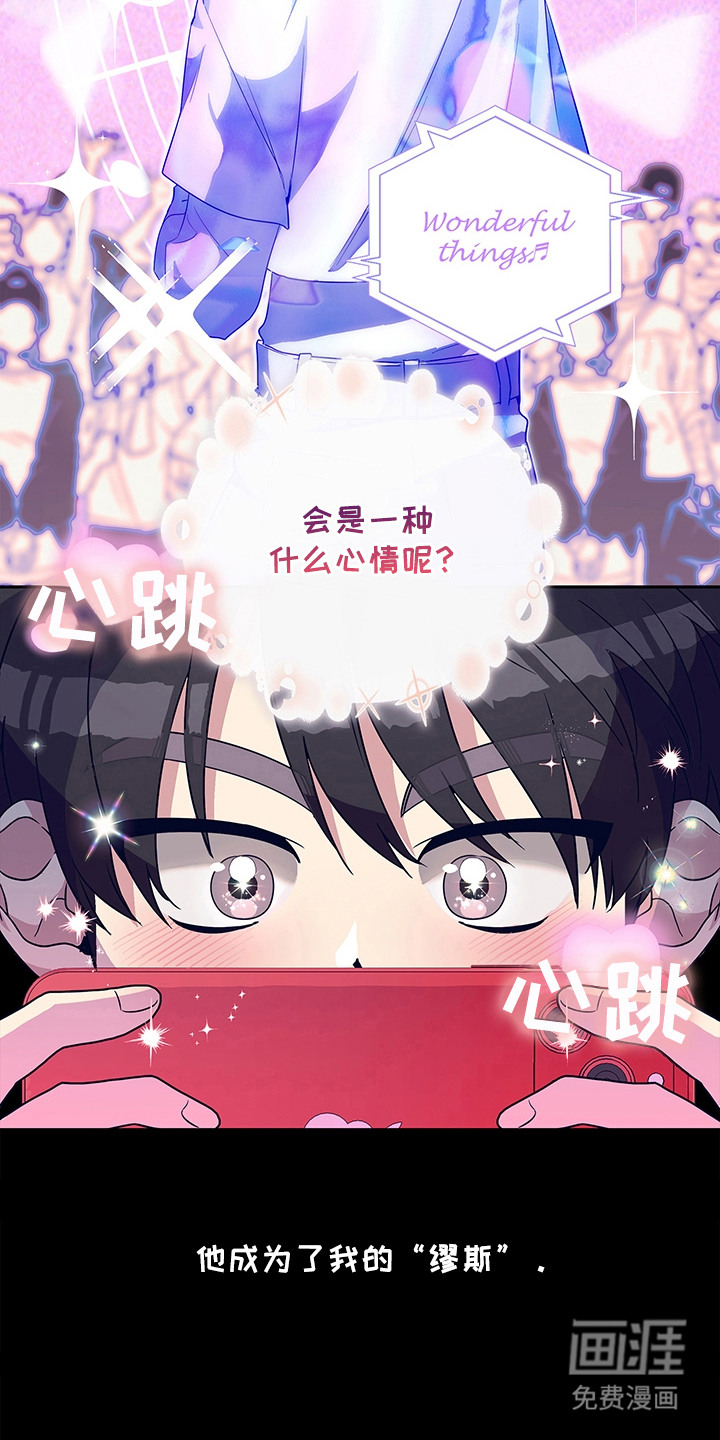 冰山主唱 第1话 第8页