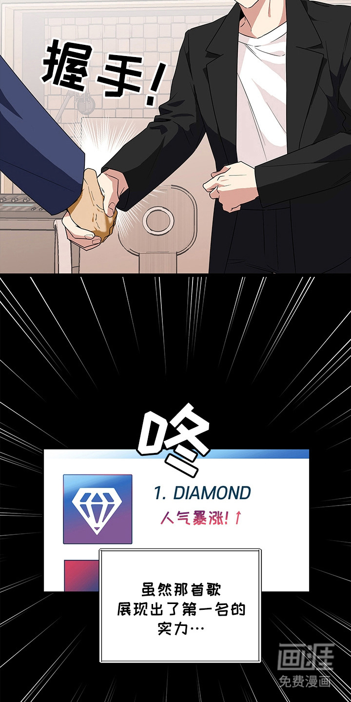 冰山主唱 第1话 第10页