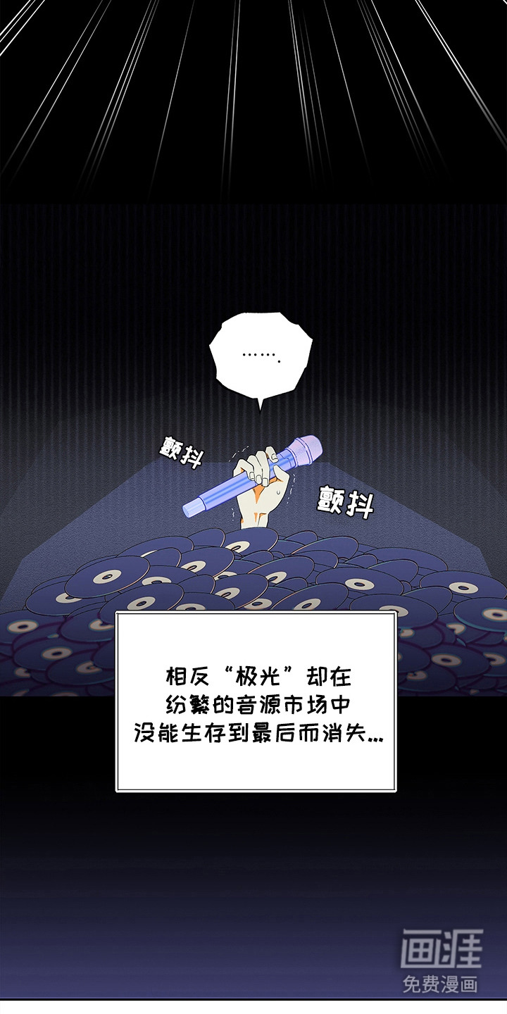 冰山主唱 第1话 第11页