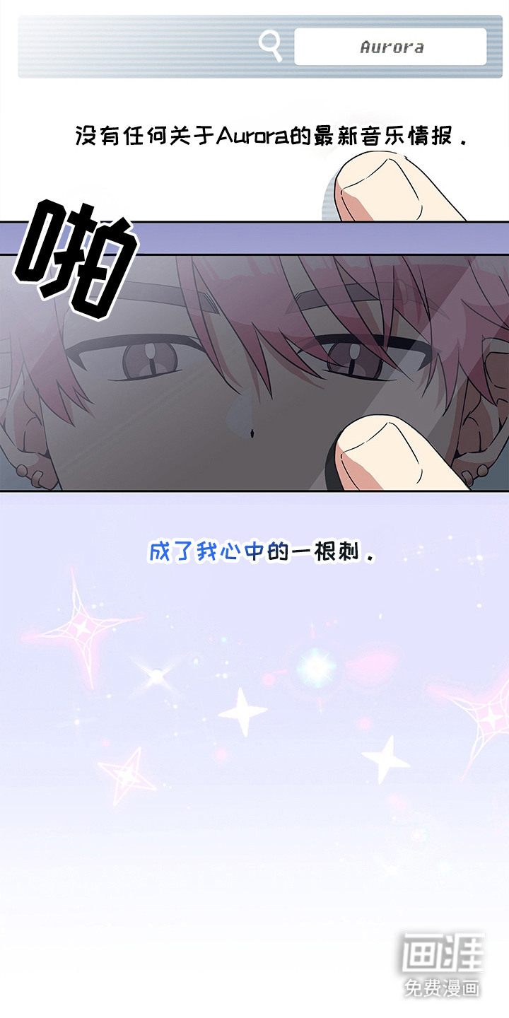 冰山主唱 第1话 第12页