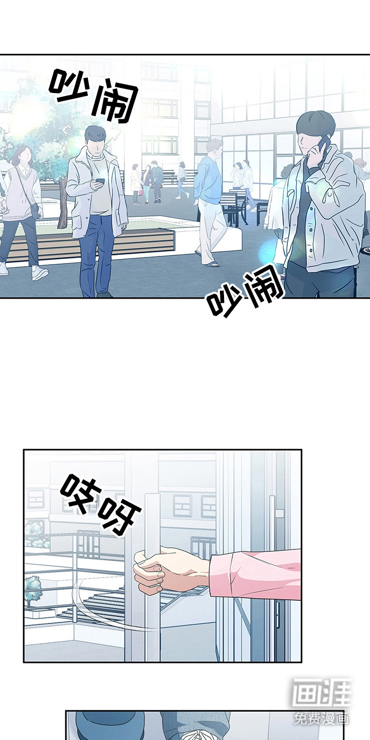 冰山主唱 第1话 第13页