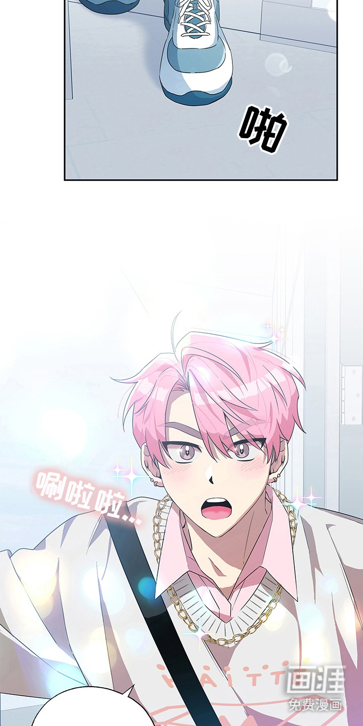 冰山主唱 第1话 第14页