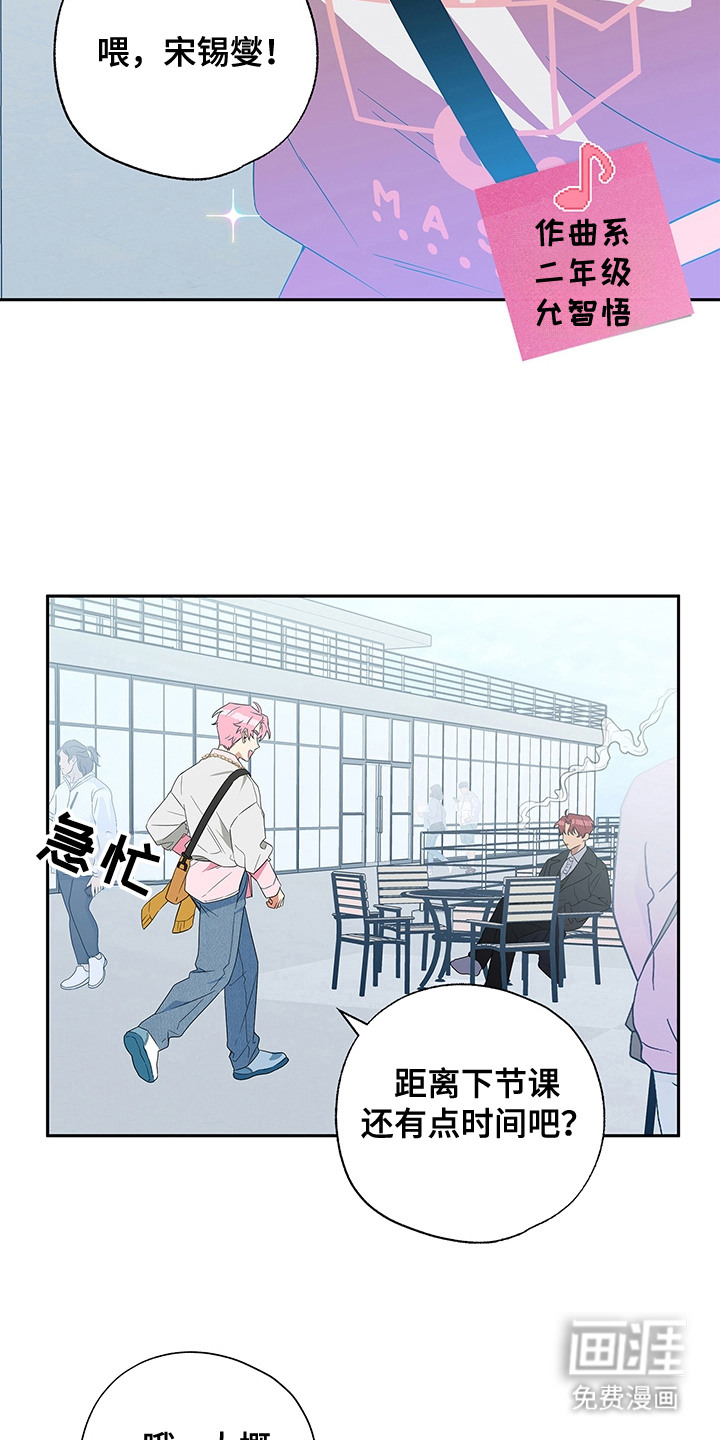 冰山主唱 第1话 第15页