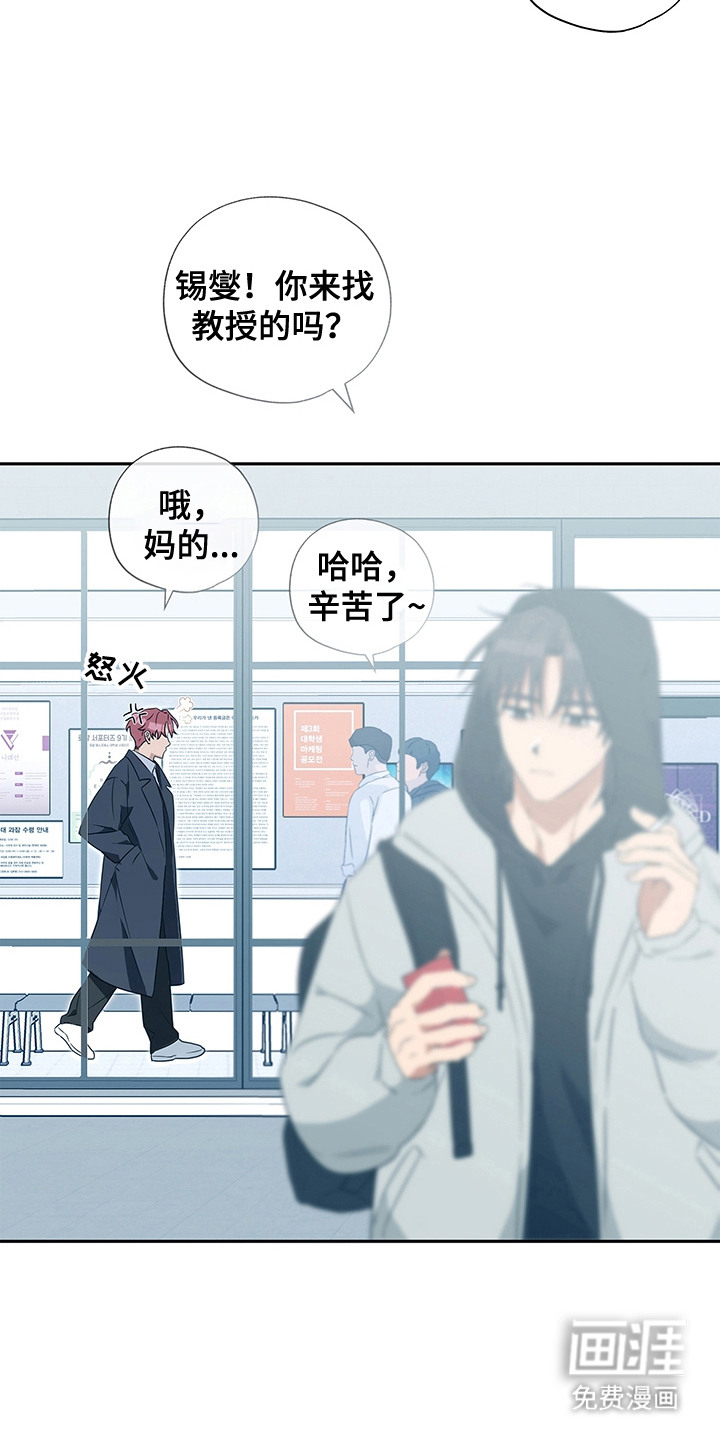 冰山主唱 第1话 第19页