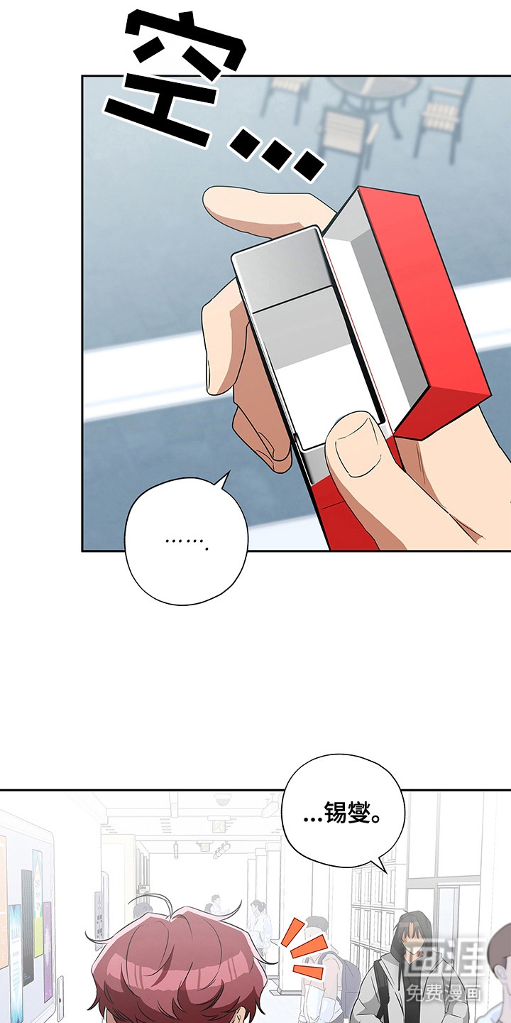 冰山主唱 第1话 第20页