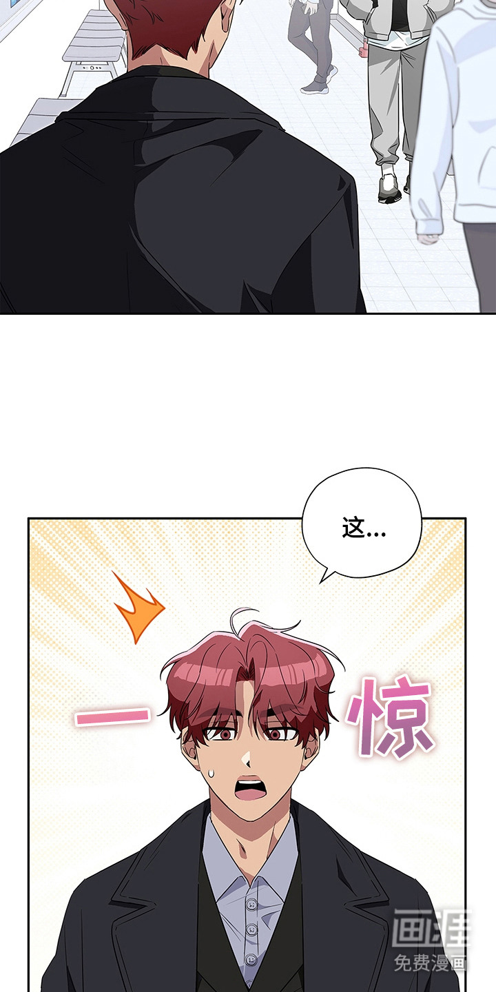 冰山主唱 第1话 第21页