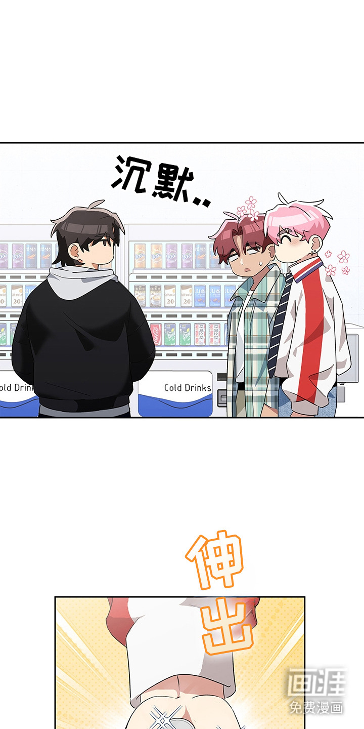 冰山主唱 第10话 第0页