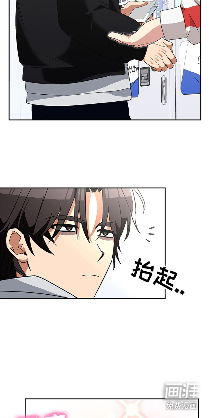 冰山主唱 第10话 第2页