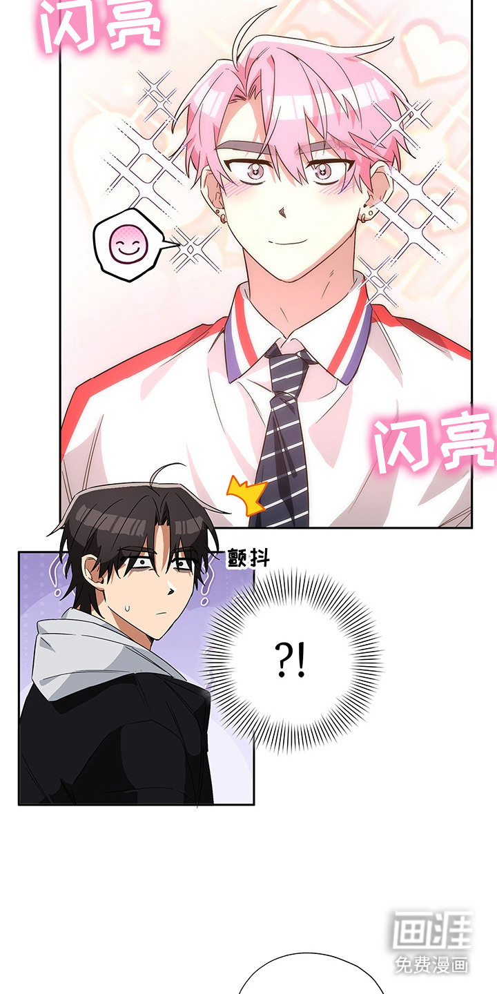 冰山主唱 第10话 第3页