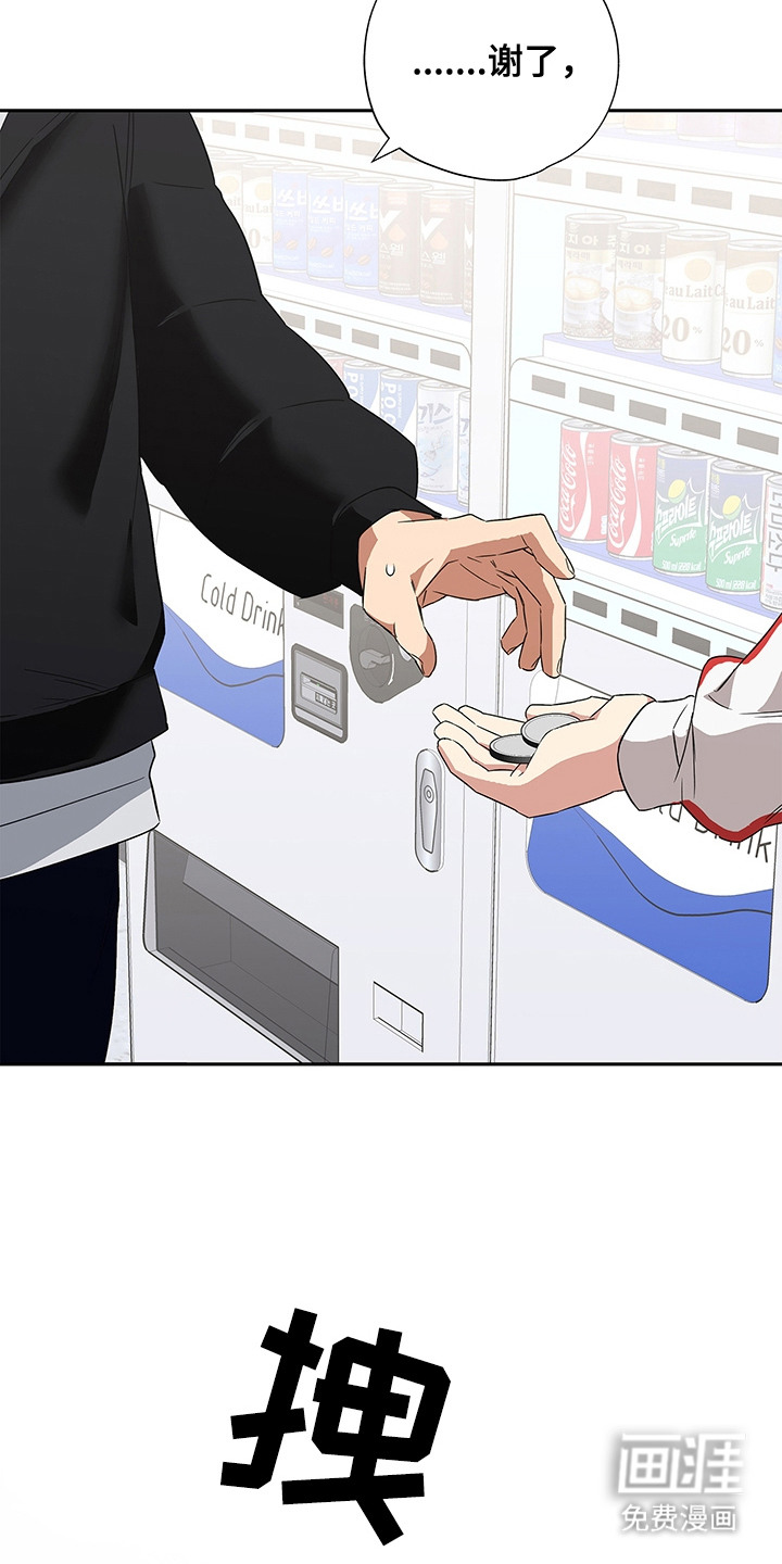 冰山主唱 第10话 第4页