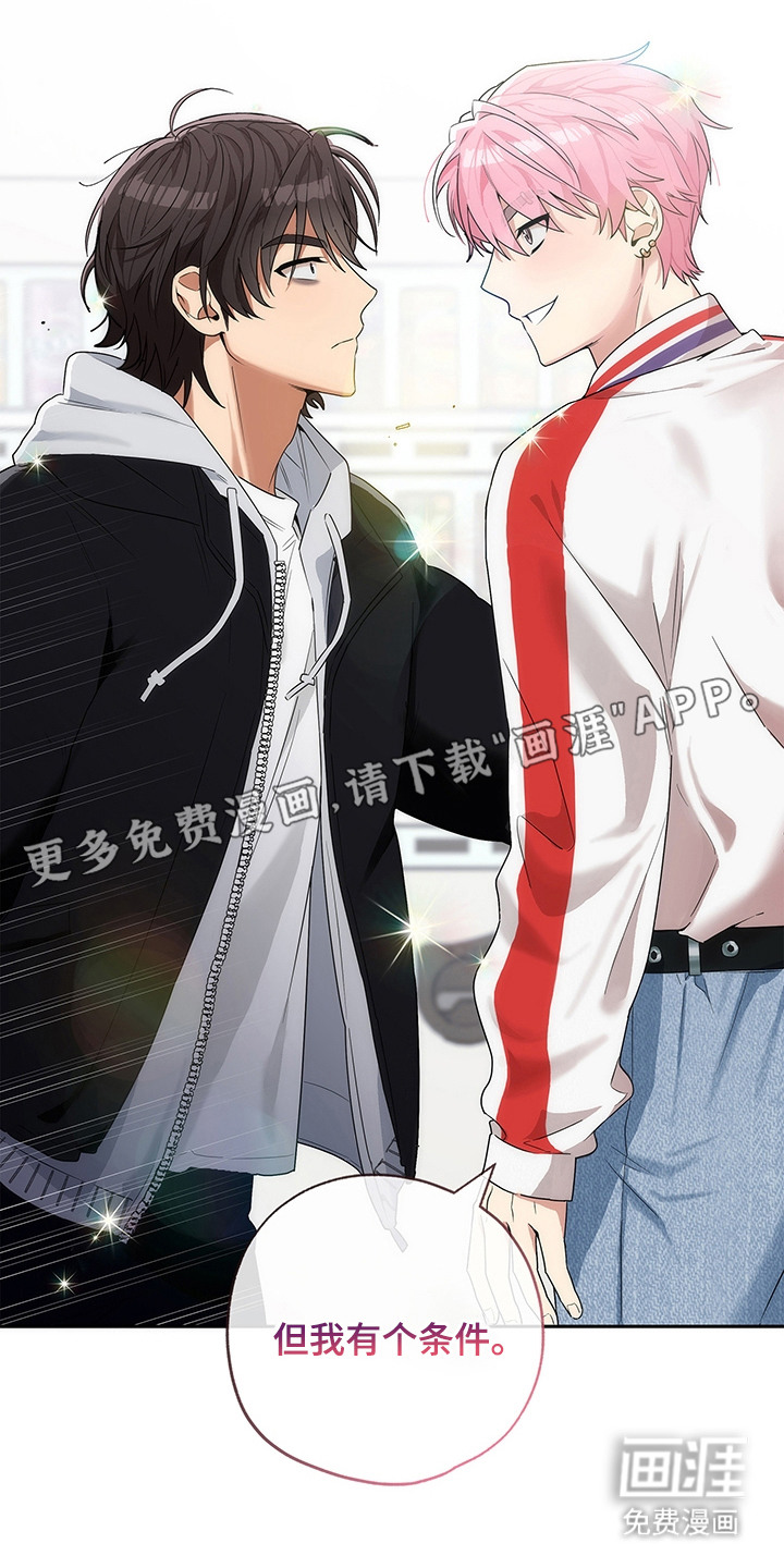 冰山主唱 第10话 第5页