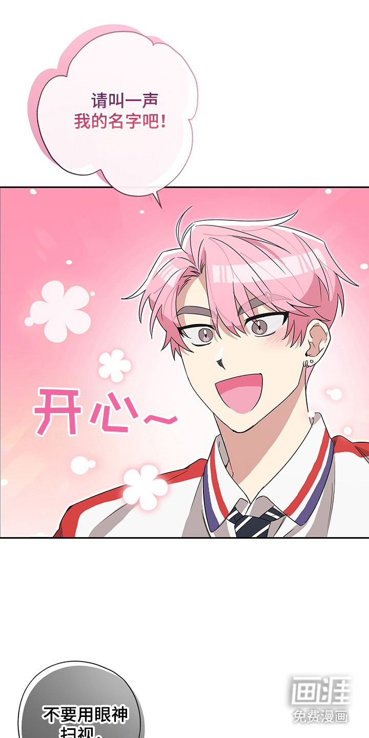 冰山主唱 第10话 第6页