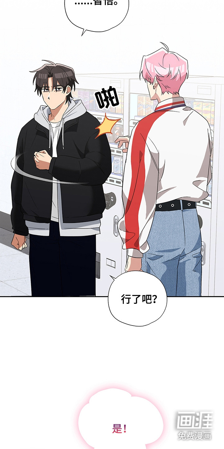 冰山主唱 第10话 第9页