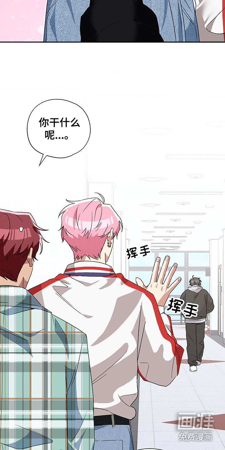 冰山主唱 第10话 第11页