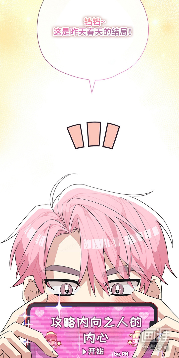 冰山主唱 第10话 第13页