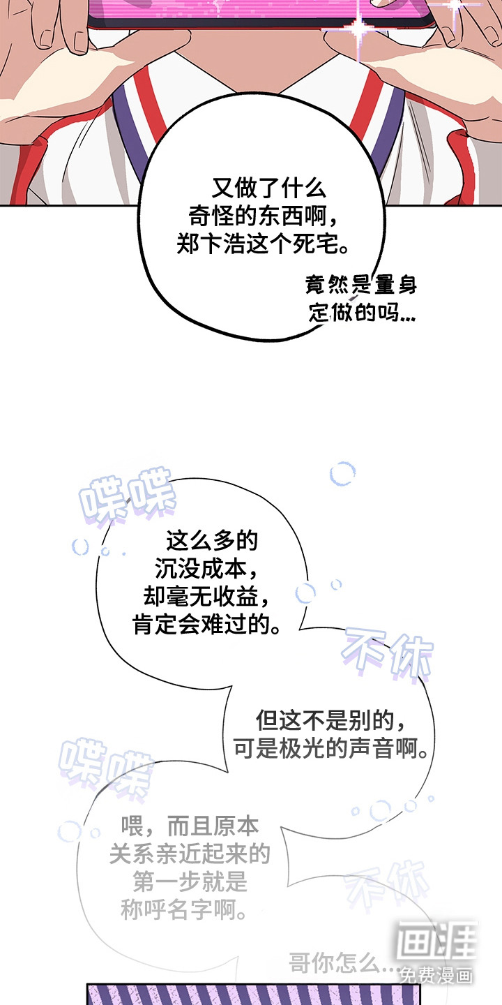 冰山主唱 第10话 第14页