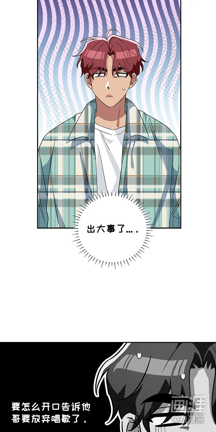 冰山主唱 第10话 第15页