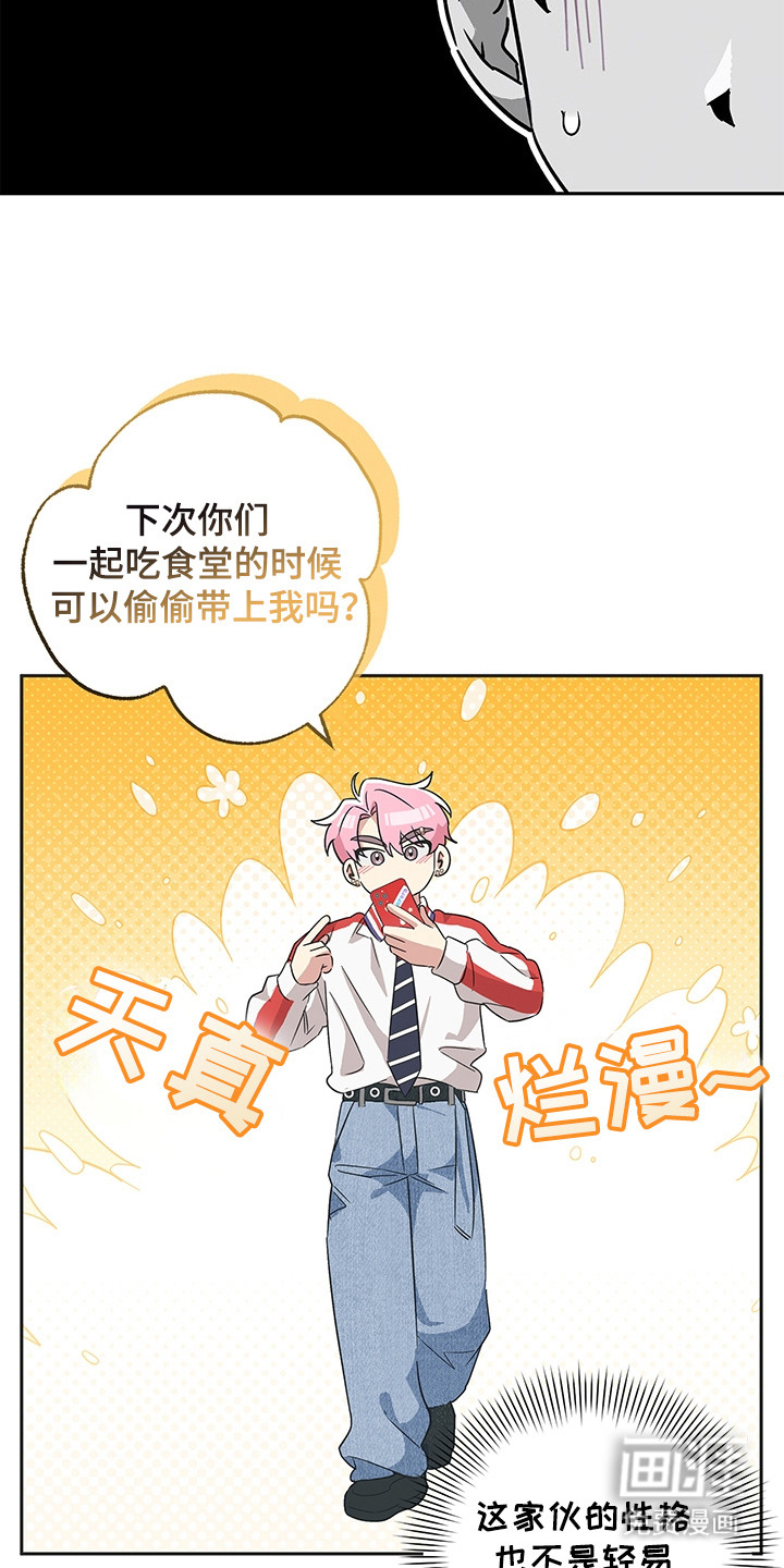 冰山主唱 第10话 第16页