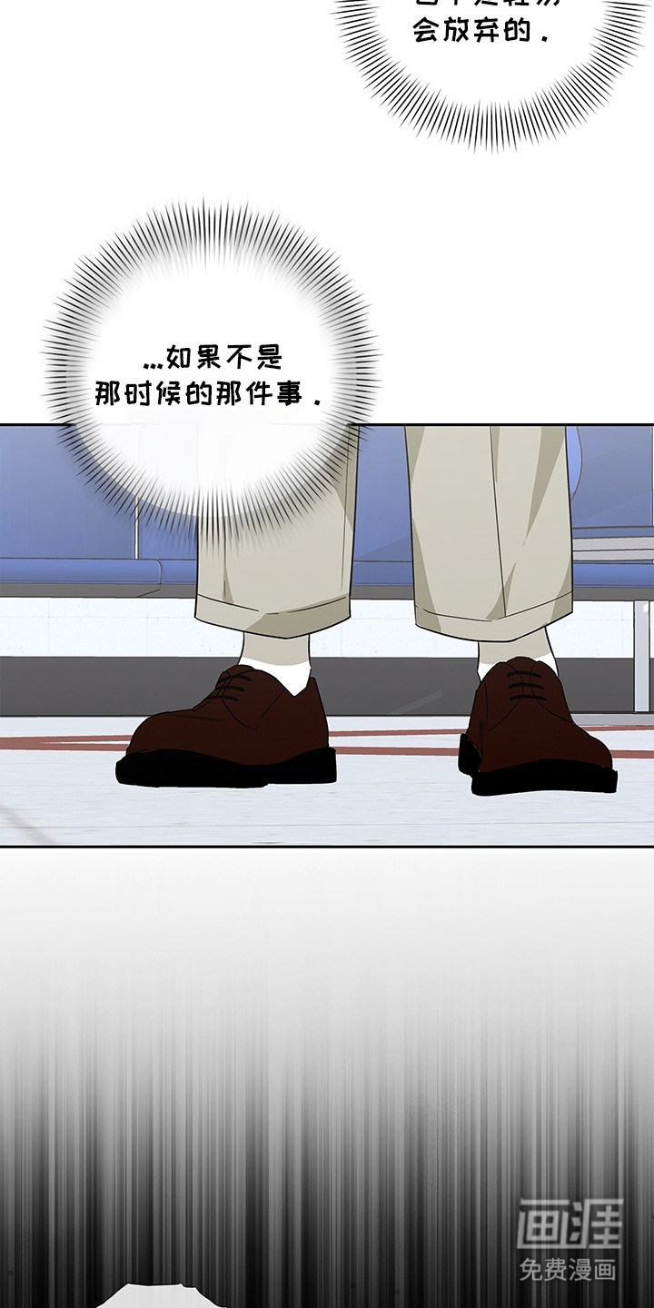 冰山主唱 第10话 第17页