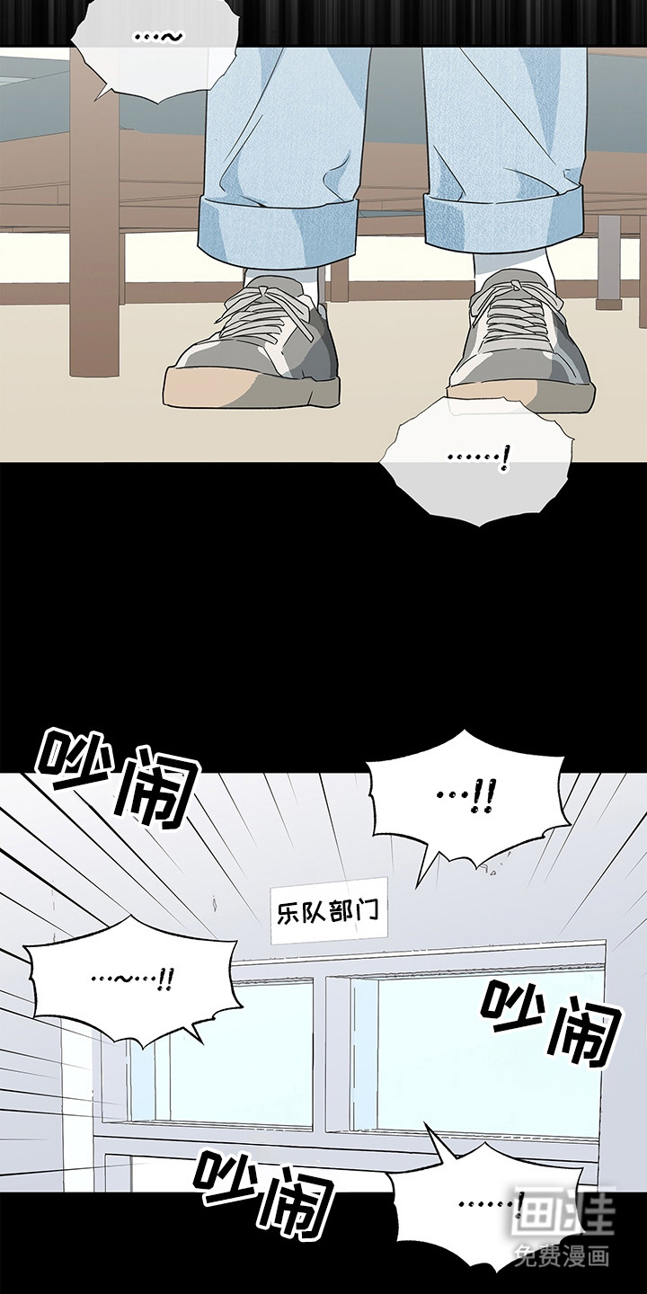 冰山主唱 第10话 第18页