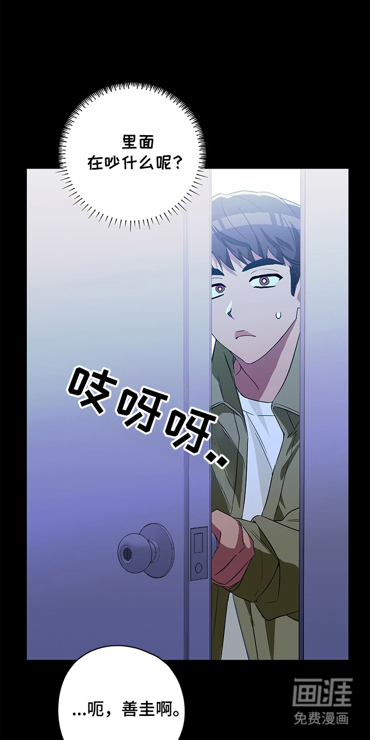 冰山主唱 第10话 第19页