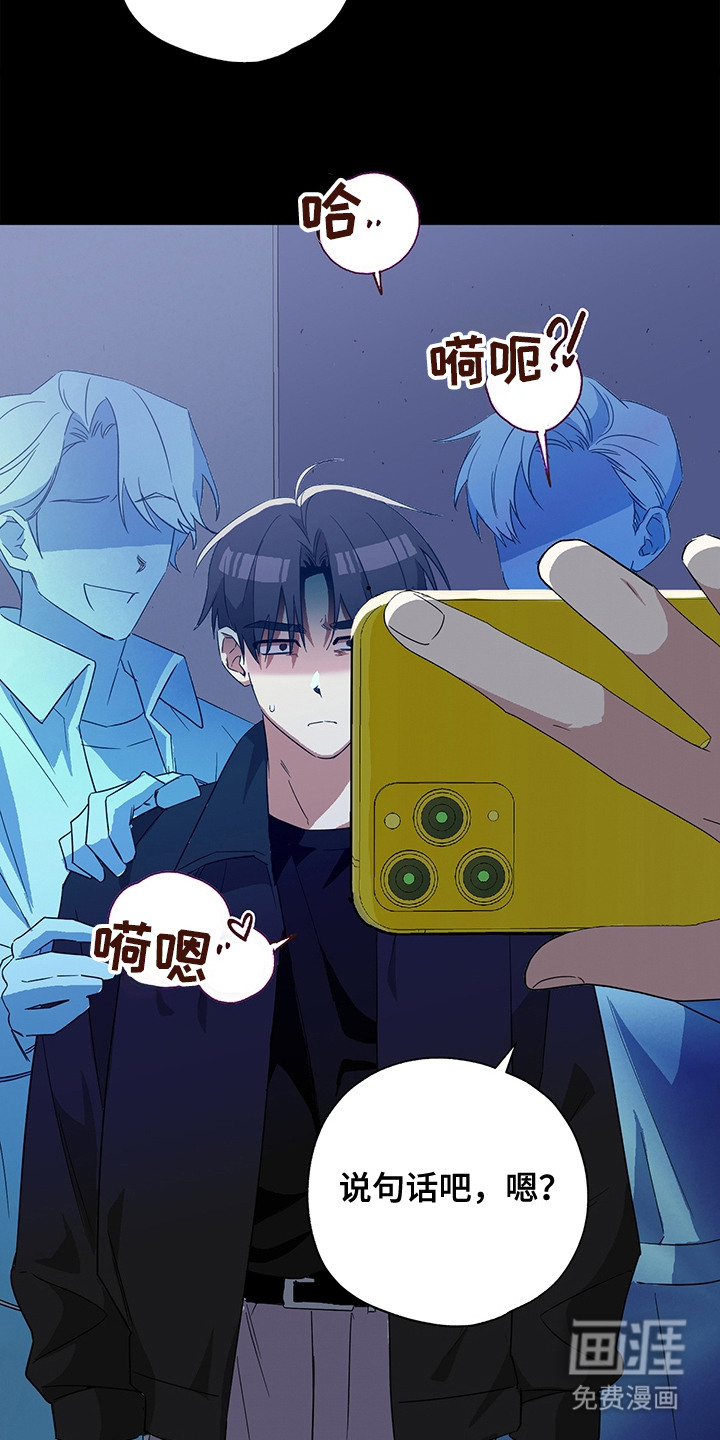 冰山主唱 第10话 第20页