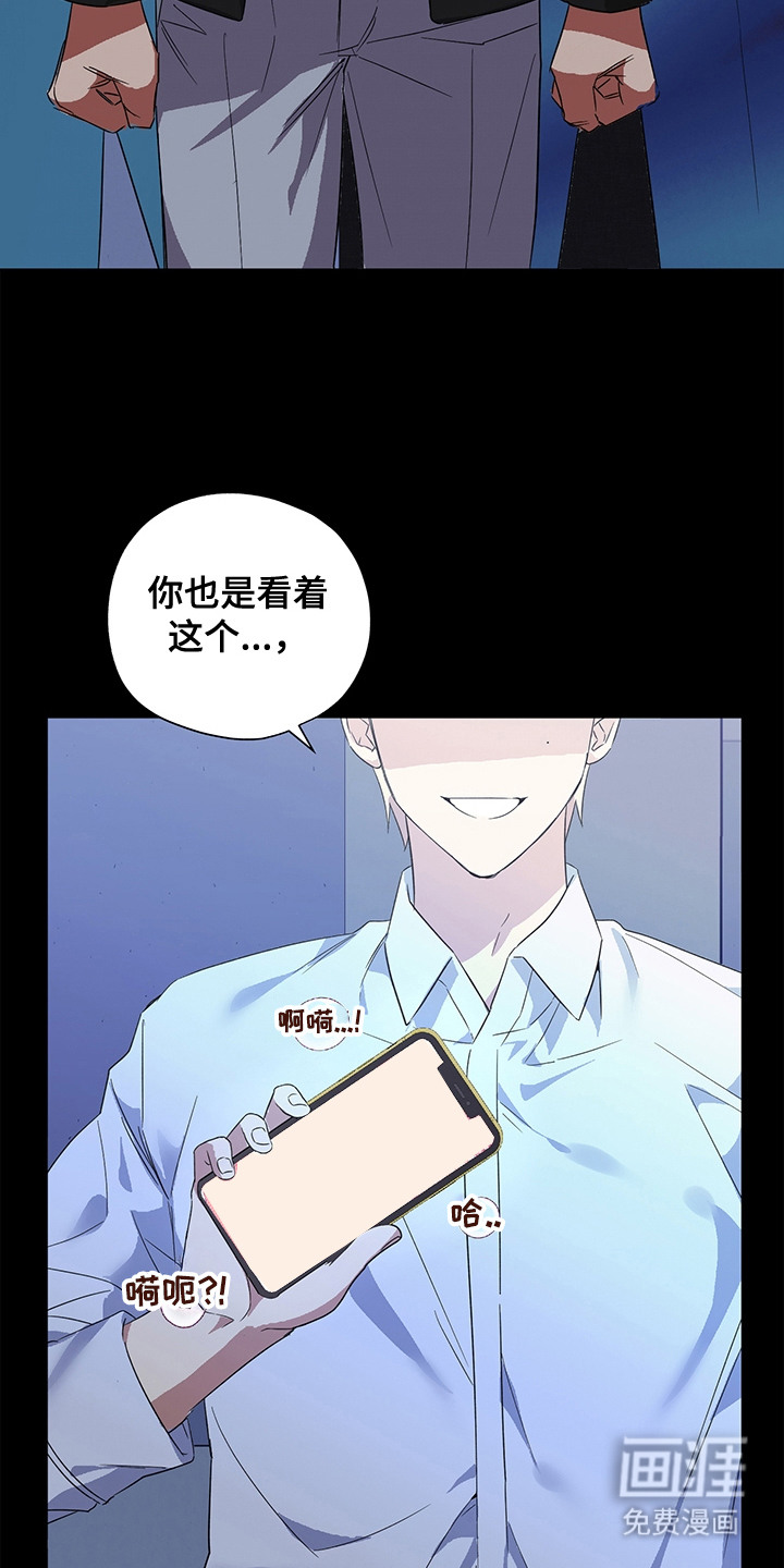 冰山主唱 第10话 第21页