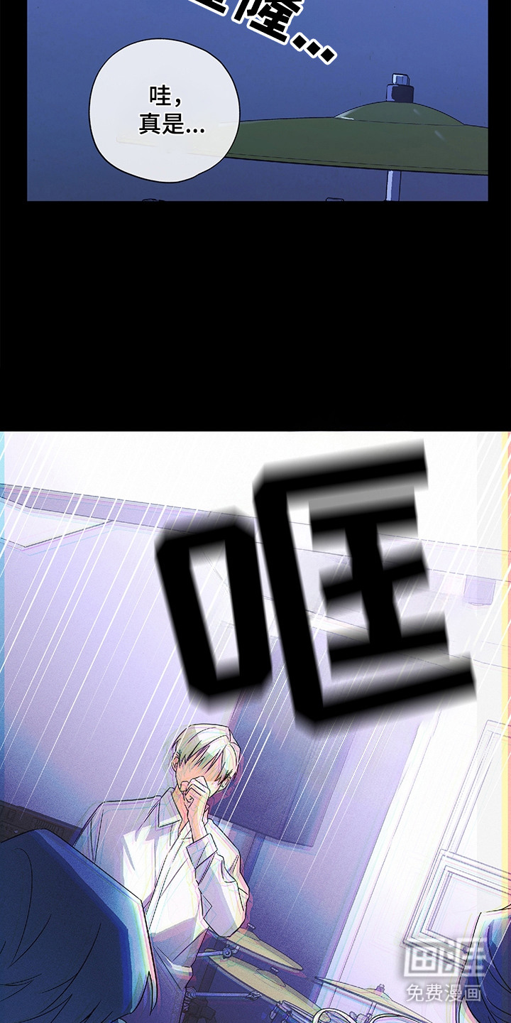 冰山主唱 第11话 第2页