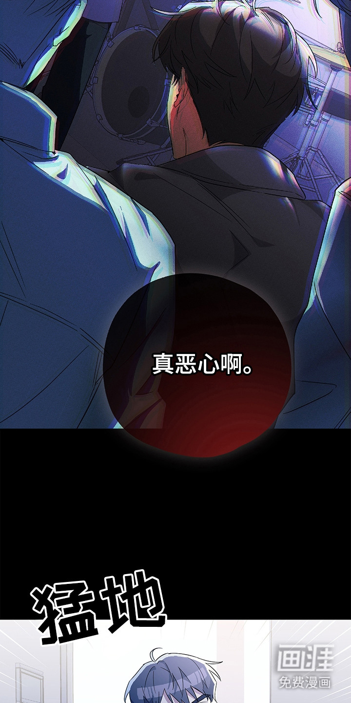 冰山主唱 第11话 第3页