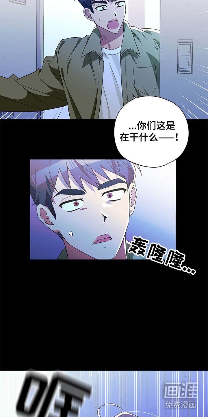 冰山主唱 第11话 第4页